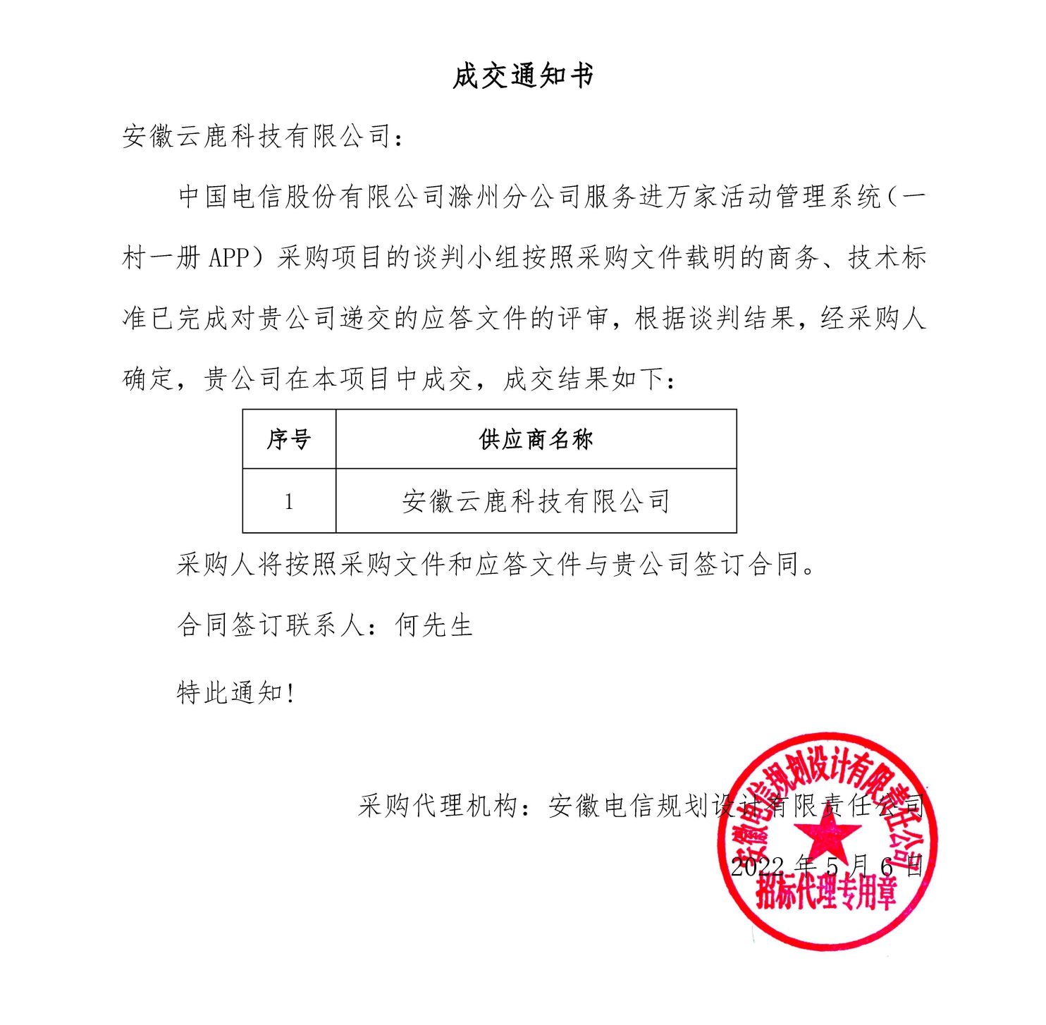 �ɽ�֪ͨ��-pp����