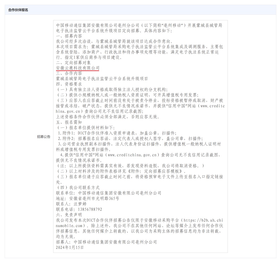 �ɳ��سǹֵܾ��ӷ��ɼ����ƽ̨ϵͳ������Ŀ - ��ͼ